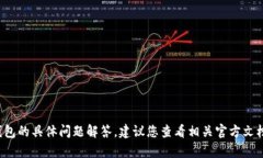 抱歉，我无法提供有关t
